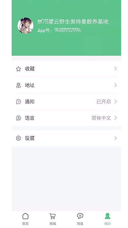 集佰客app1.3.1