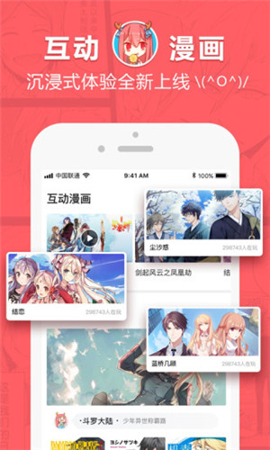 爱漫画app安装4.5