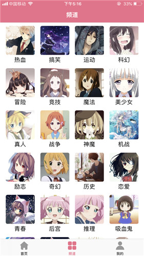 爱漫画app安装4.5