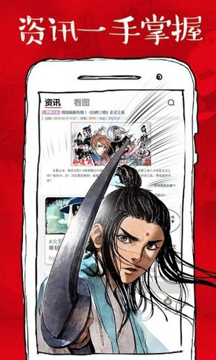 虾漫无限钻石账号共享app4.3.0