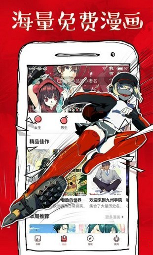 虾漫无限钻石账号共享app4.3.0
