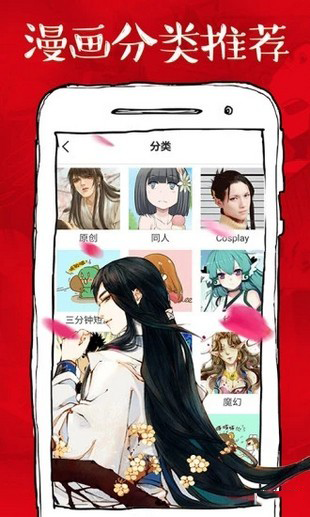 虾漫无限钻石账号共享app4.3.0