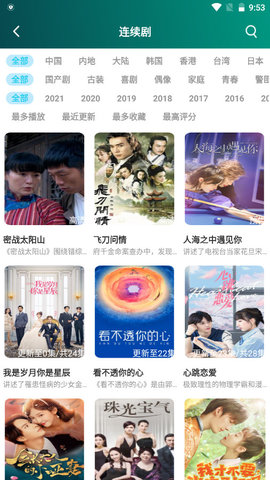 巨灵影视app安装21.12.6