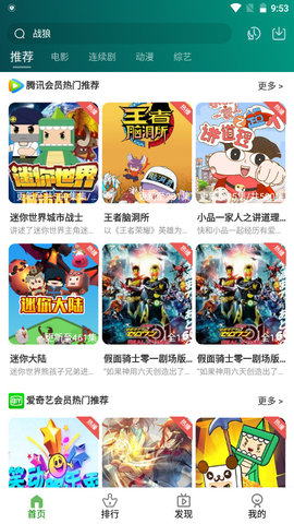 巨灵影视app安装21.12.6