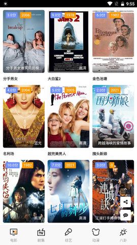 派派影视app安装6.5.003