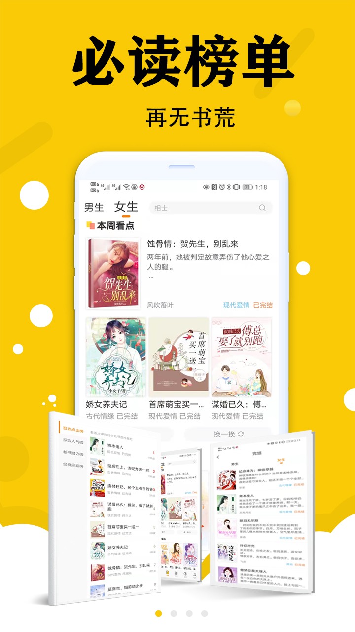 虎看小说app安装1.0.1