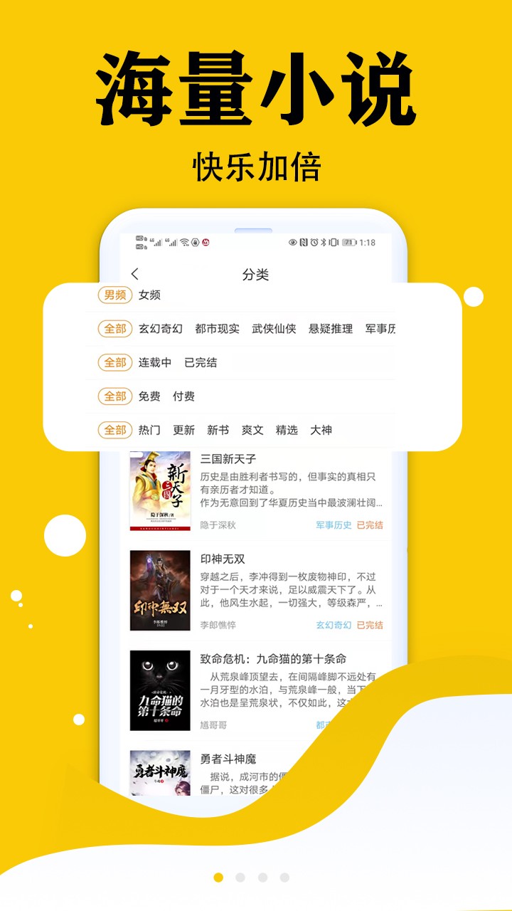 虎看小说app安装1.0.1