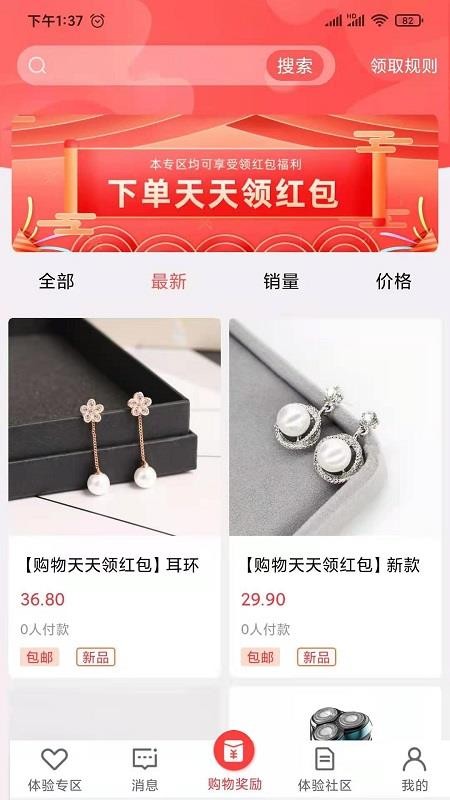 懂体验商城app1.2.0