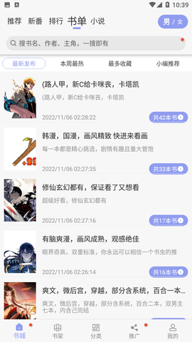 123漫画原始版app9tg.10.623