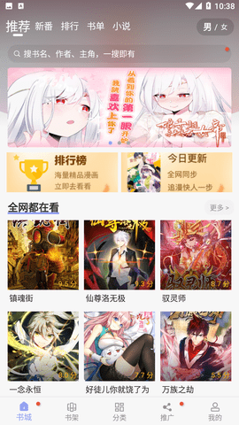 123漫画原始版app9tg.10.623
