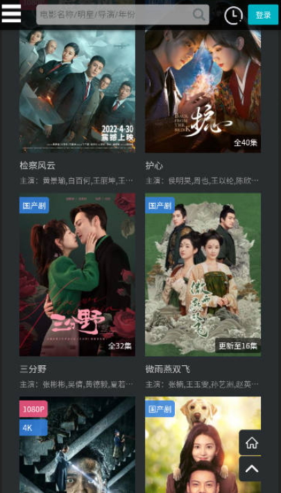 流浪喵影视村app2.8.2
