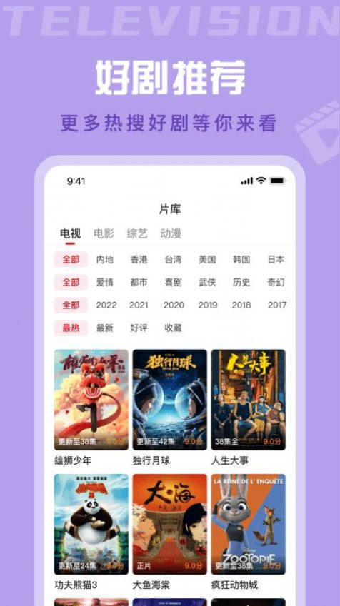 星晴视频最新版app3.9.5