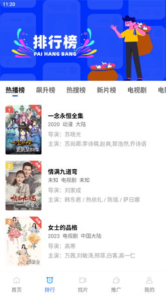 行星视频3.3.6版app3.3.6