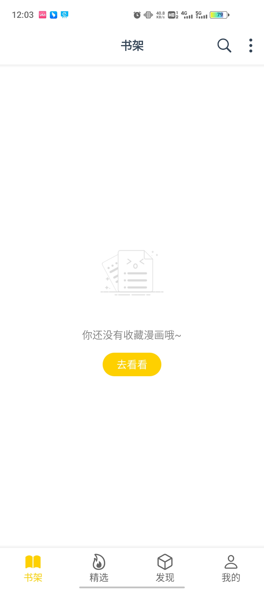 笔趣阁漫画旧版app1.0.73