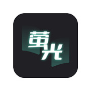 荧光阅读1.4.14版app