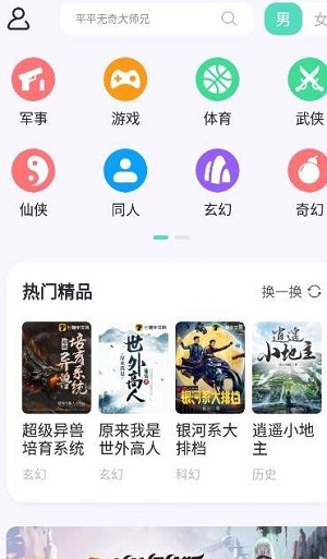 荧光阅读1.4.14版app1.4.14
