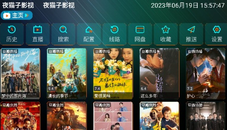 雄鹰影视app4.0.33