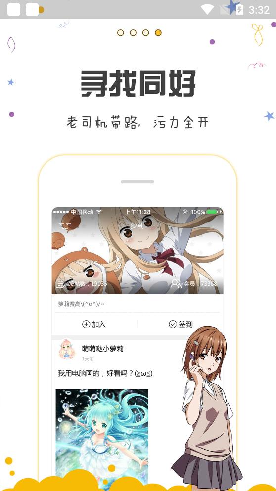 漫画人极速版app5.6.8