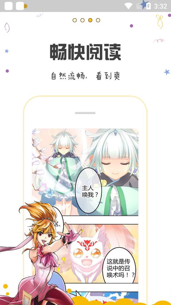 漫画人极速版app5.6.8