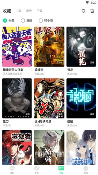 泡面漫画app1.23.02
