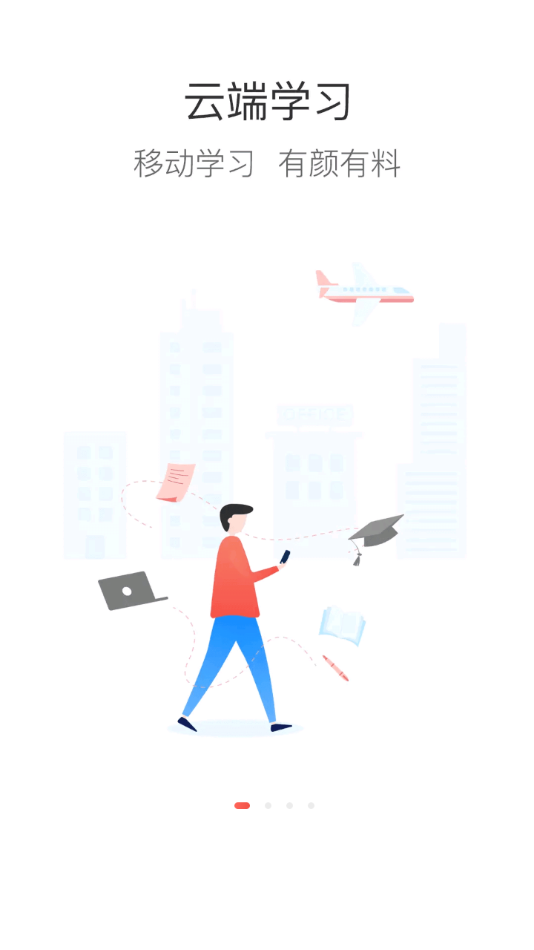 蒲公英学堂app7.3.3