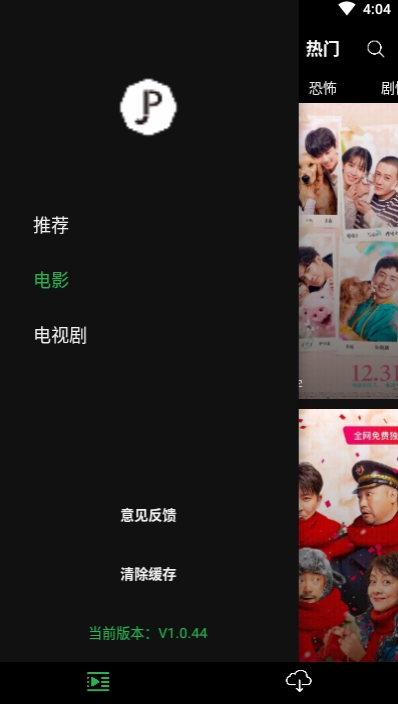 荐片影视投屏版app3.31.99