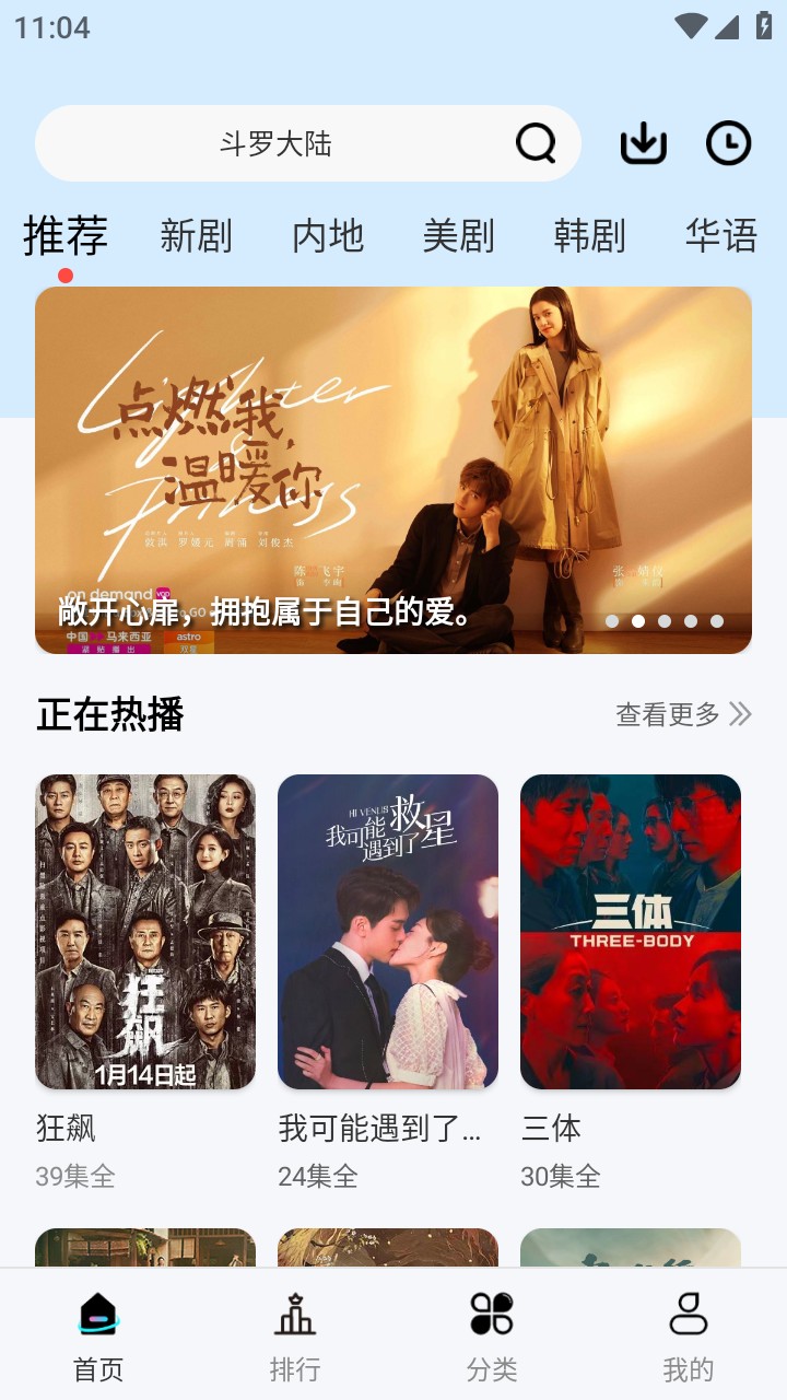 风铃视频最新版app5.4.9