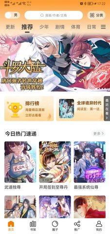 地豆漫画2.3.3版app2.3.3