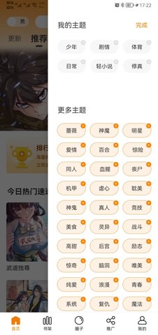 地豆漫画2.3.3版app2.3.3
