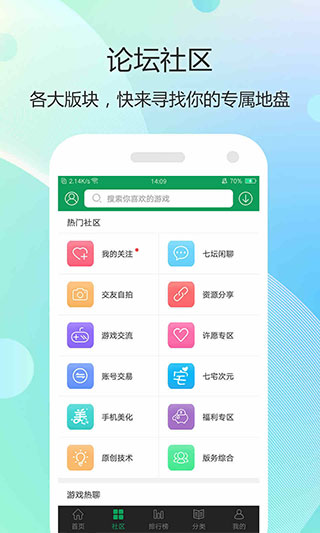 7399游戏盒app9.7.8