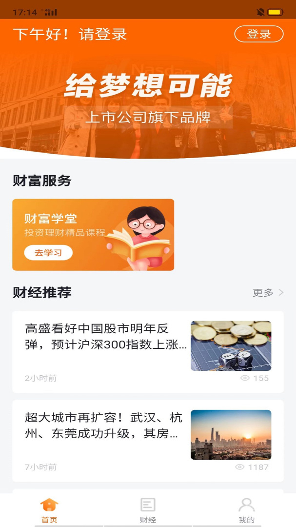 你我嘉选app8.3.1