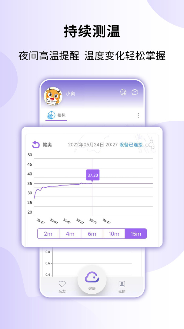 健奥云app1.3.11