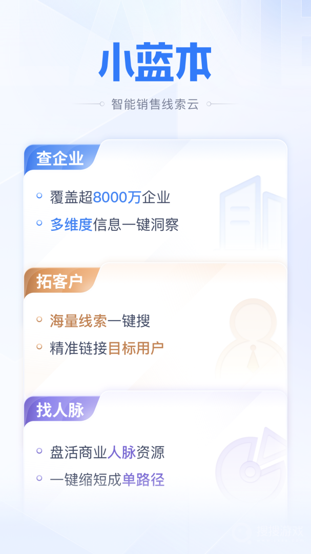 小蓝本app6.34.3
