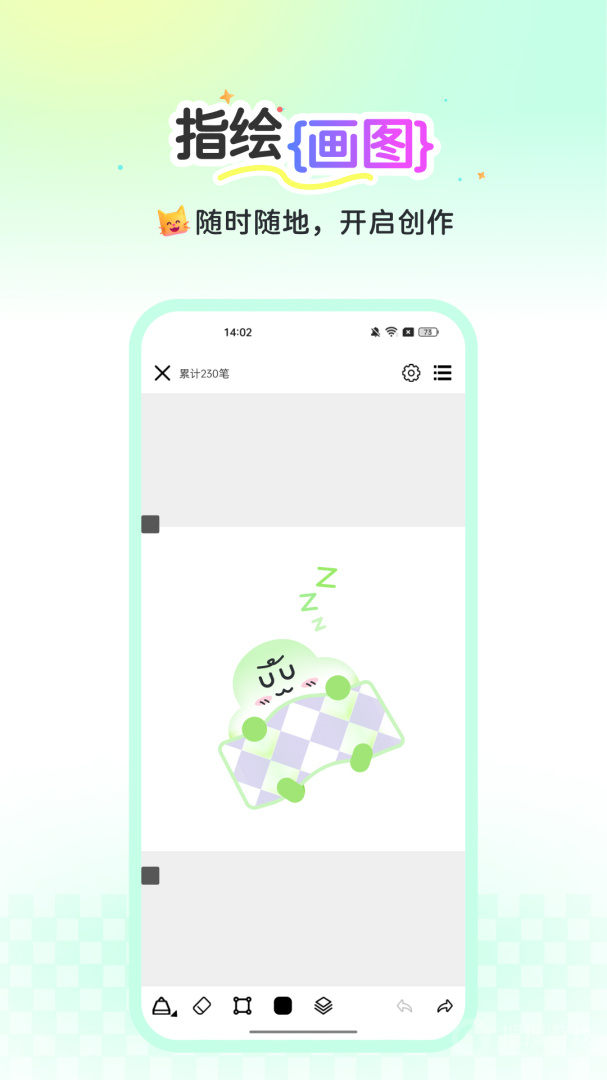 全民画画app1.2.2