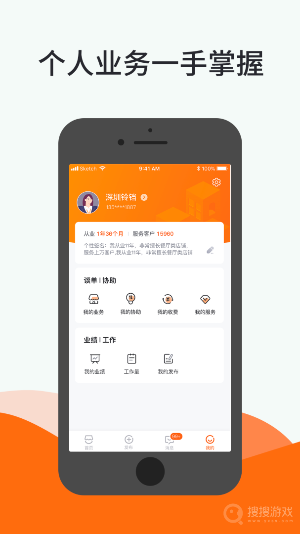 铺小旺app7.6.6