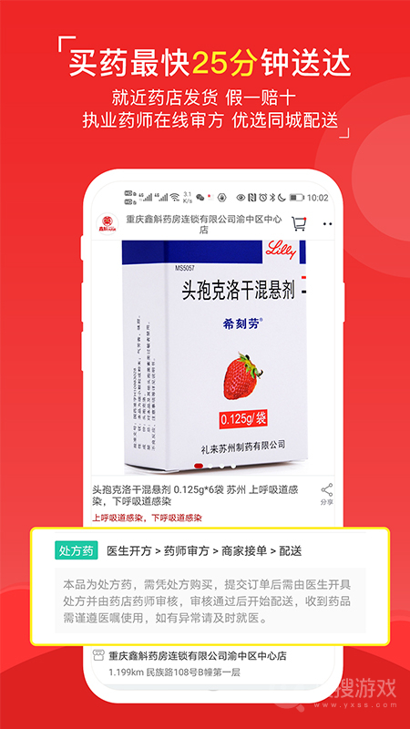 八客app2.0.31.3