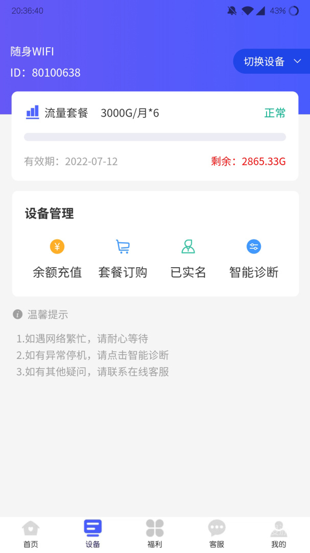 表鸽app1.5.0