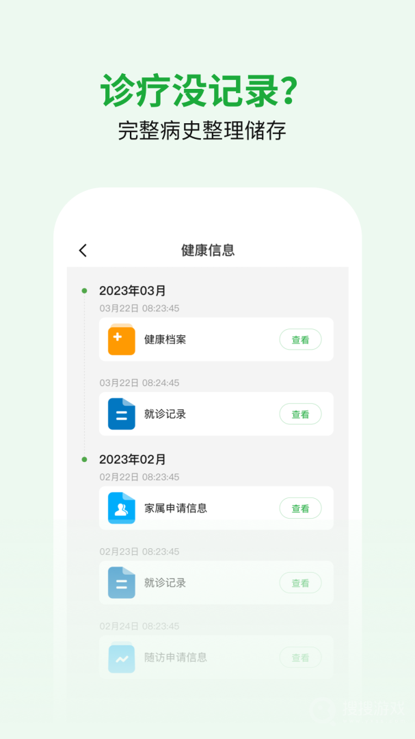 医助宝app1.8.5