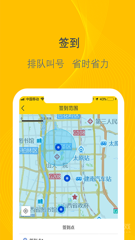 千云司机端app2.4.54