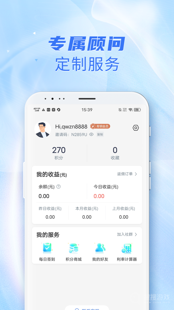 海星app2.6.20