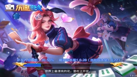 乐淘棋牌官网安卓版