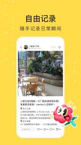 网易小蜜蜂社区1.3最新版