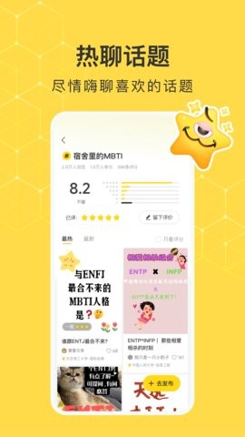 网易小蜜蜂社区1.3最新版