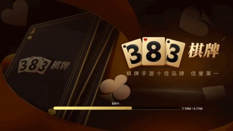 383棋牌手机版