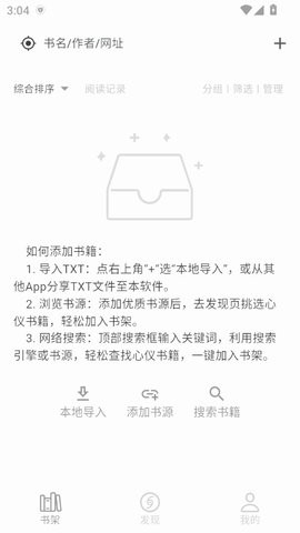 贝壹阅读器免费2.2.14最新版