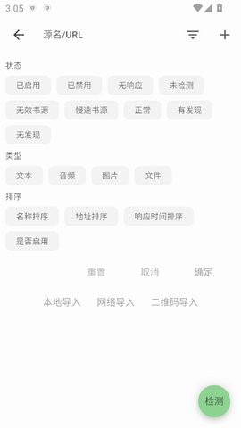 贝壹阅读器免费2.2.14最新版