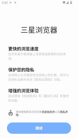 三星浏览器beta版27.0.0.79最新版