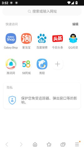 三星浏览器beta版27.0.0.79最新版