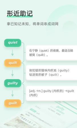 知米背单词官方5.2.23最新版