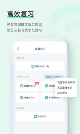 知米背单词官方5.2.23最新版